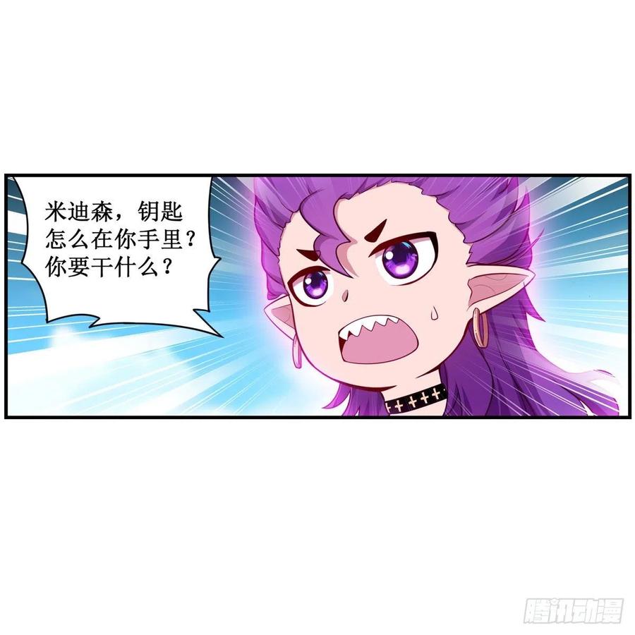 第229话 卡亚斯降临13