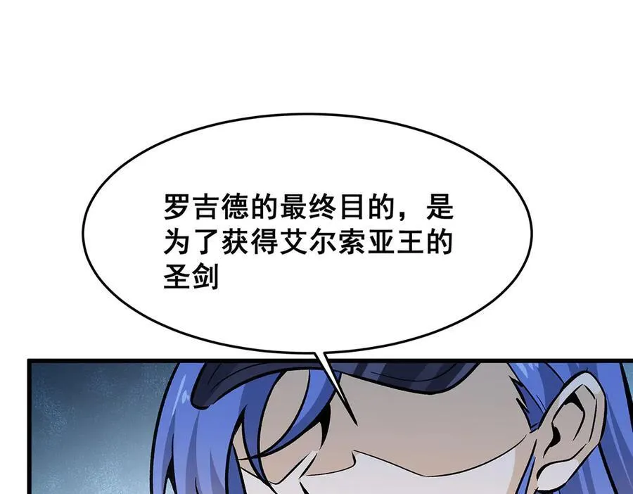 第422话 蛇蝎美人97