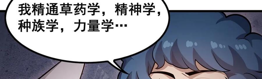 第384话 祐大人的狗34