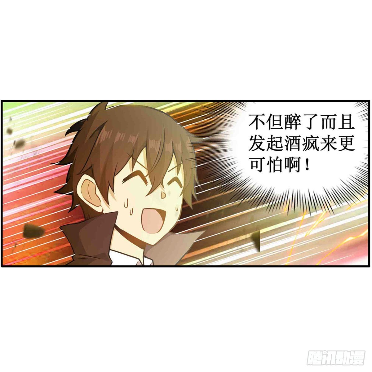 第244话 吨吨吨32