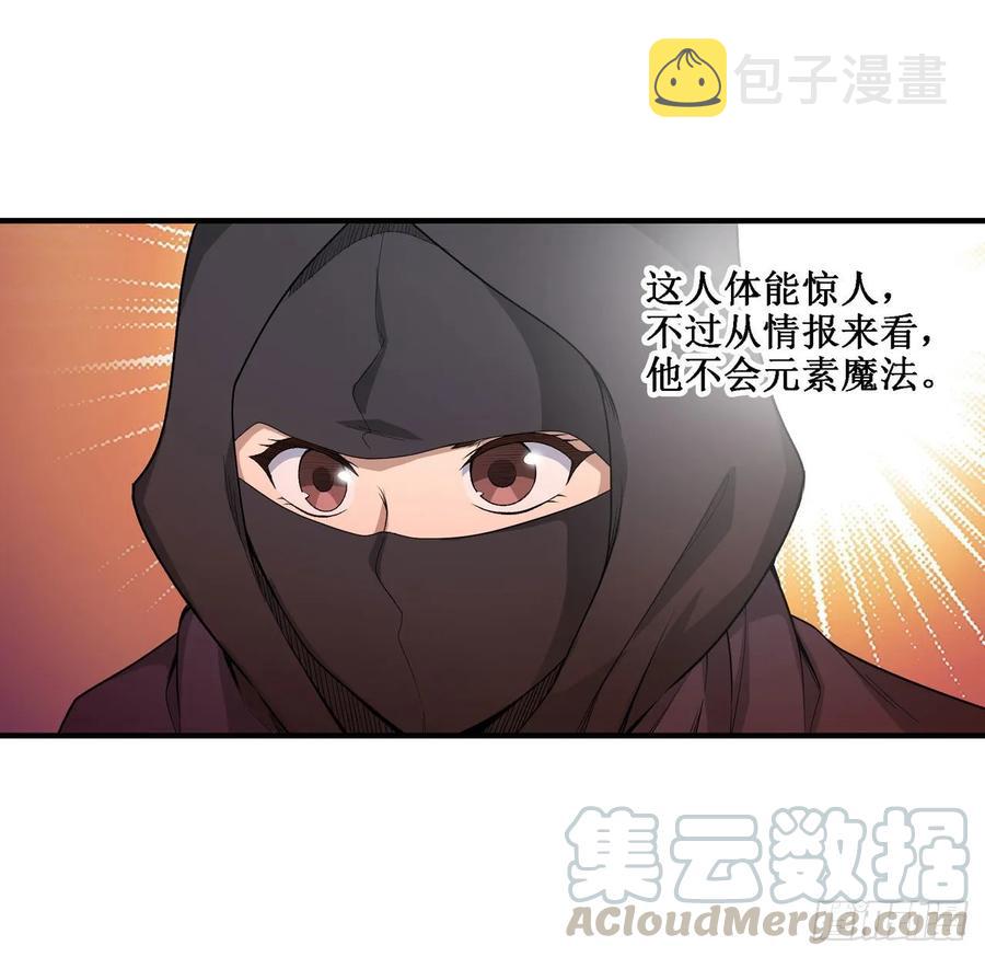 第69话 破衣20