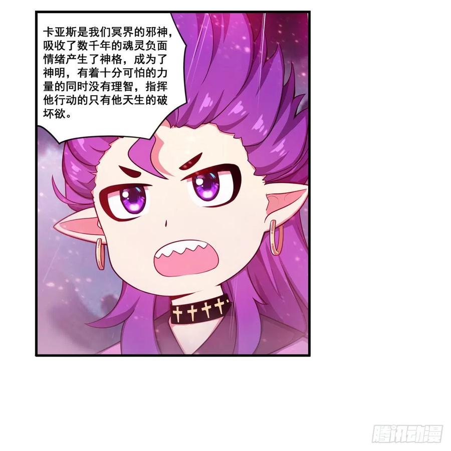 第229话 卡亚斯降临22