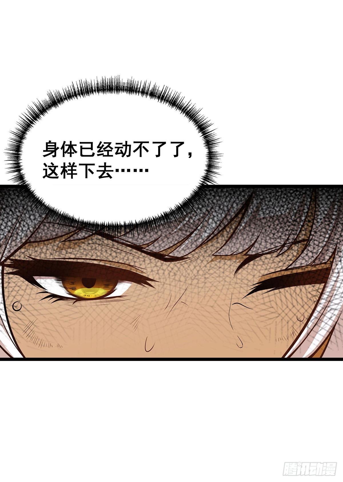 第298话 毒羽之下27