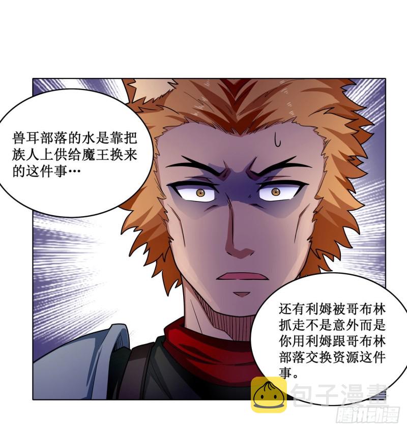第90话 彩虹之上23