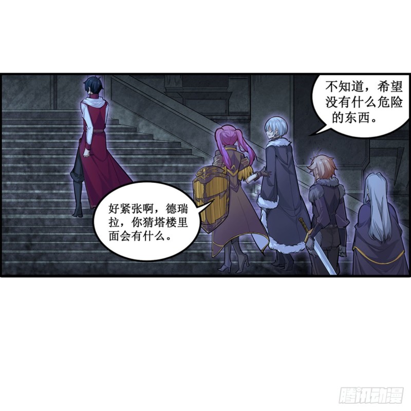 第163话 鬼徒的巢穴15