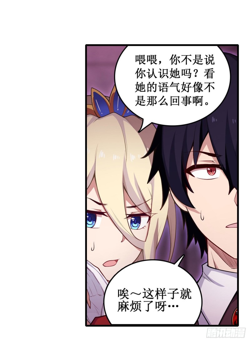 第108话 莉莉丝的反常9