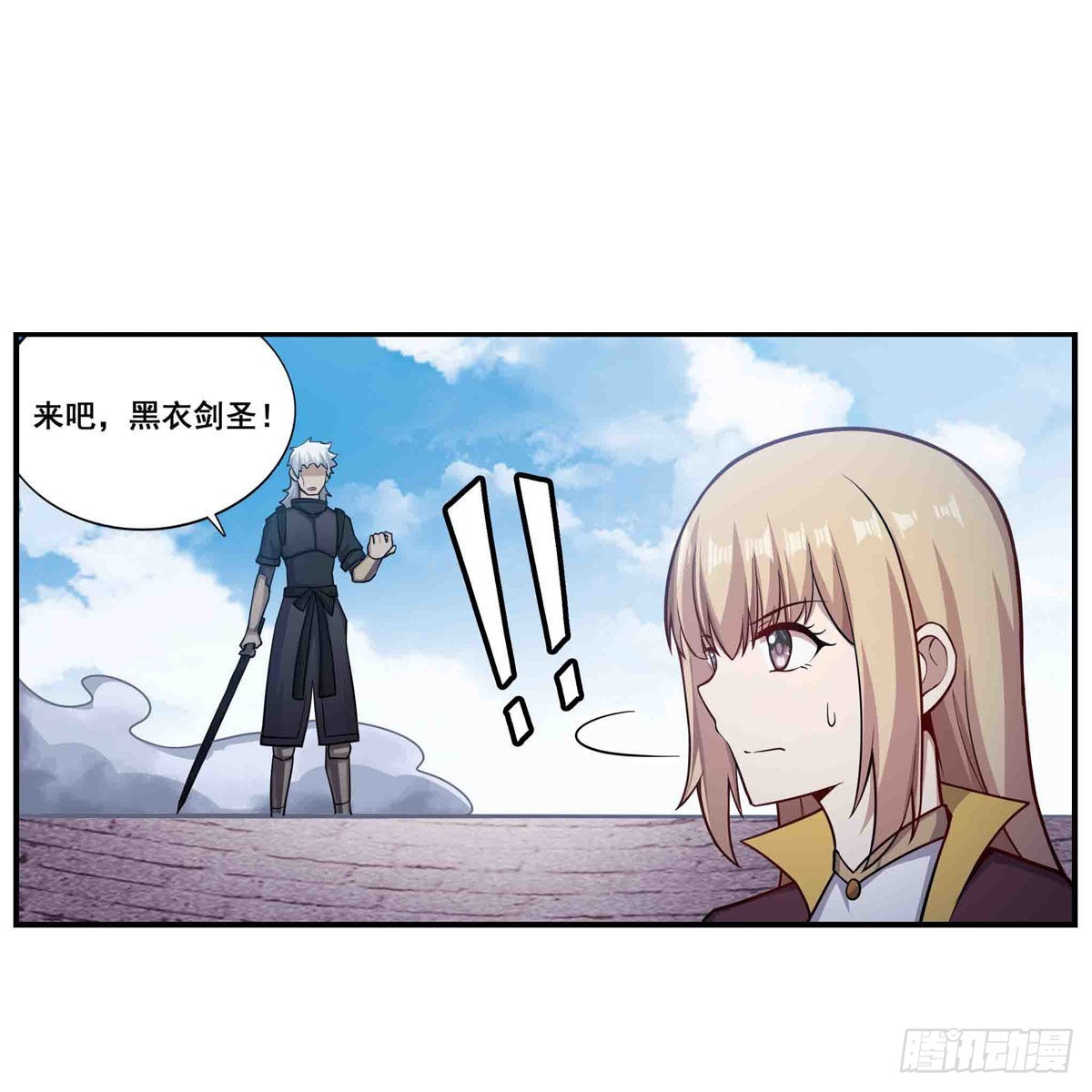 第255话 特别的奖励1