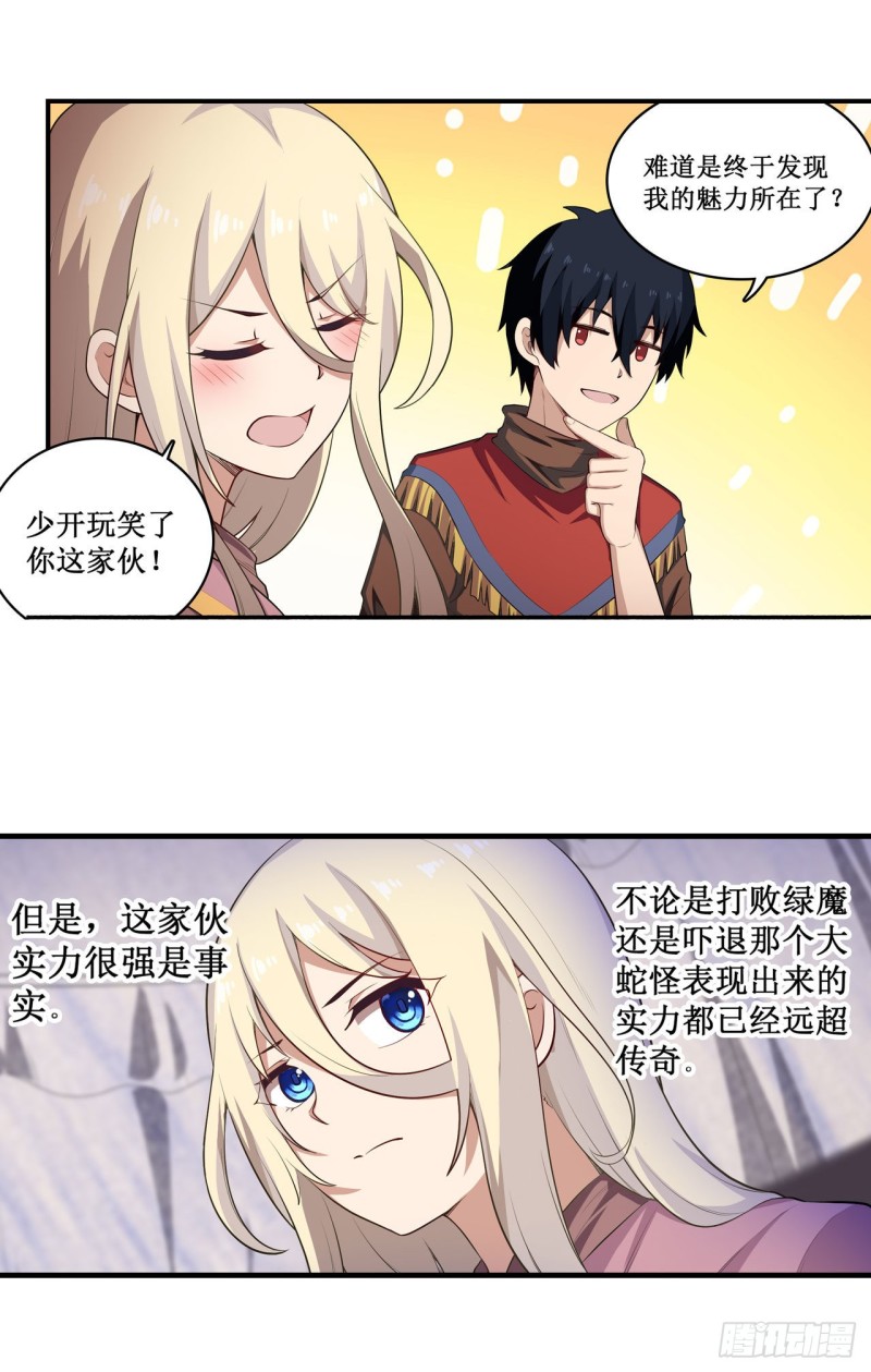 第102话 飓风之路10