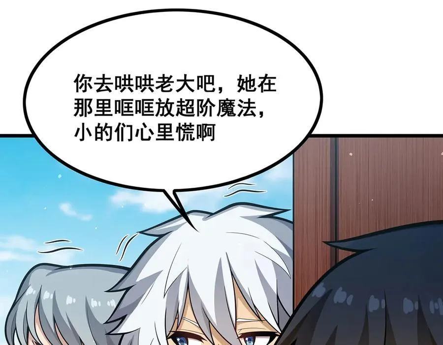 第421话 天·降27