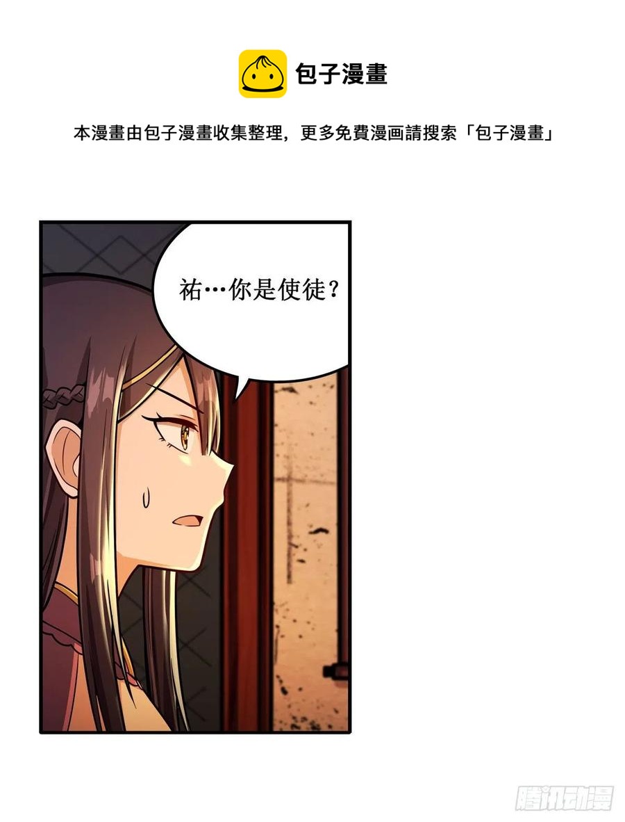 第210话 加冠为王16
