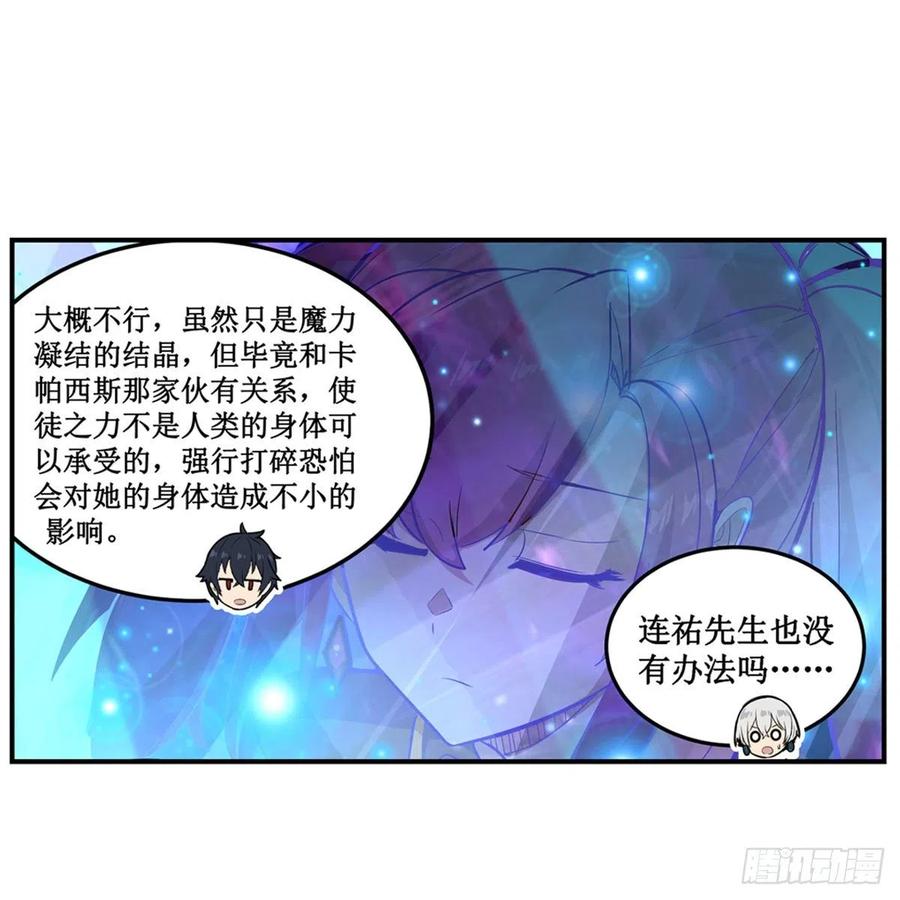 第178话 融化的结晶14
