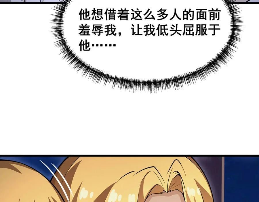 第371话 使徒抢婚43