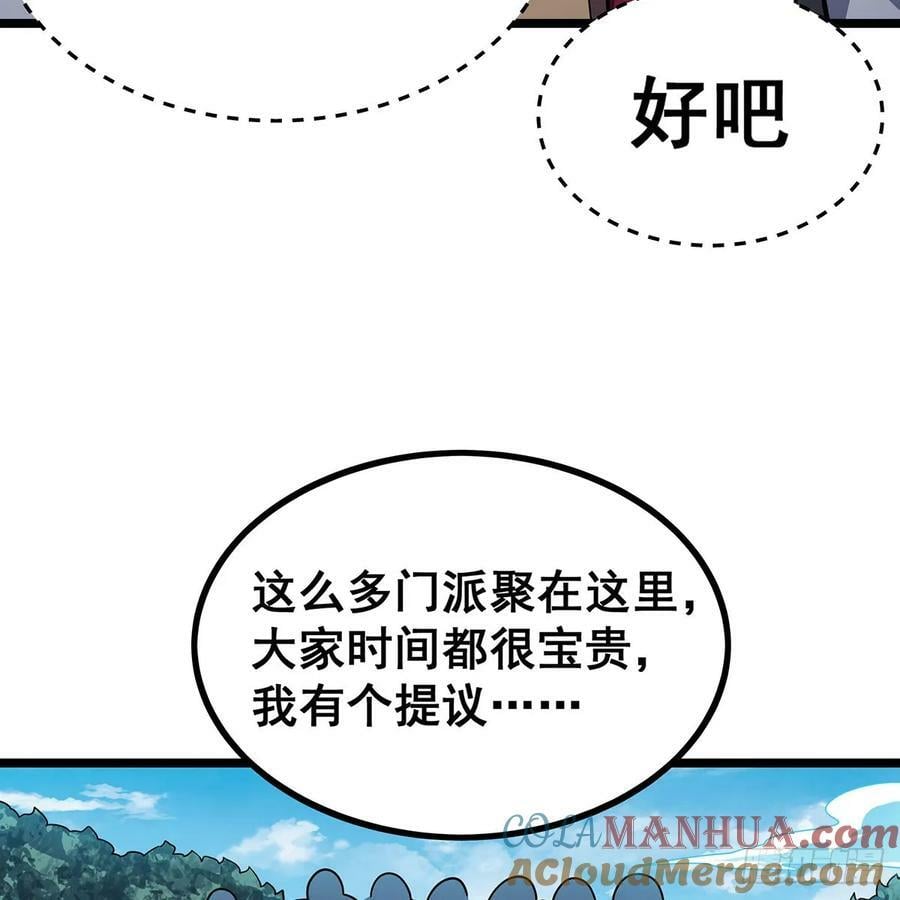 第335话 钓鱼执法63