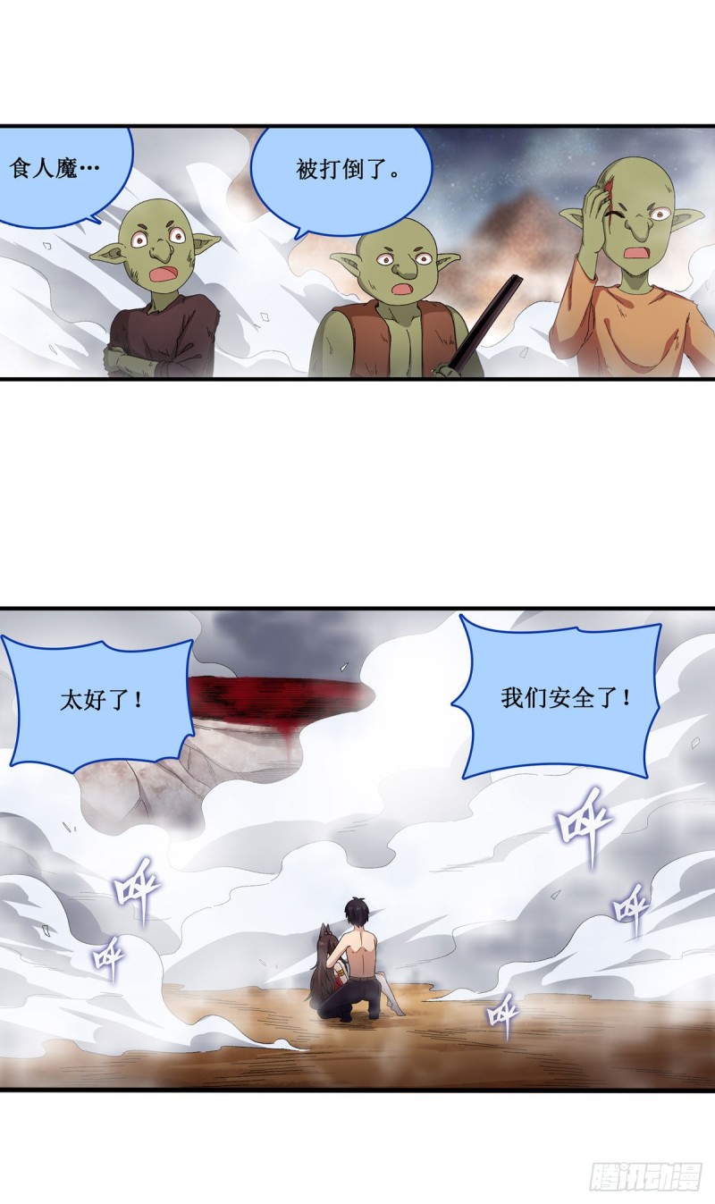 第87话 不是猫咪是利姆2