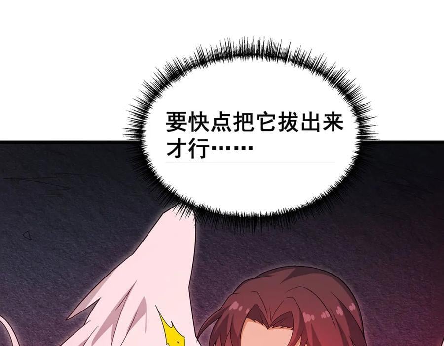 第367话 天翼族的浴场13
