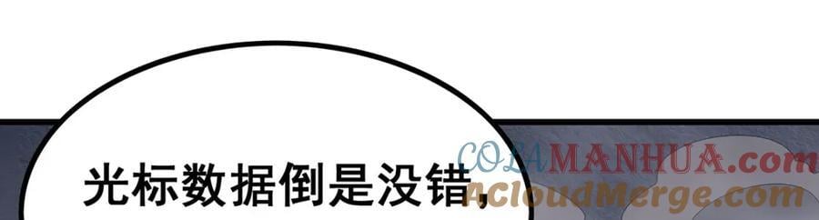 第367话 天翼族的浴场48