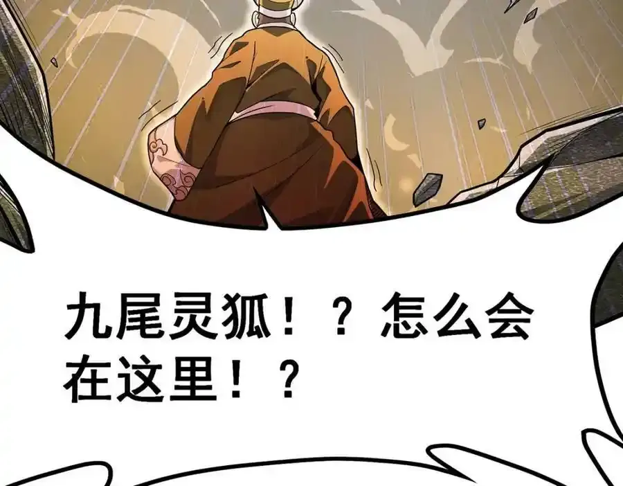 第339话 冰岩巨魔·好吃91