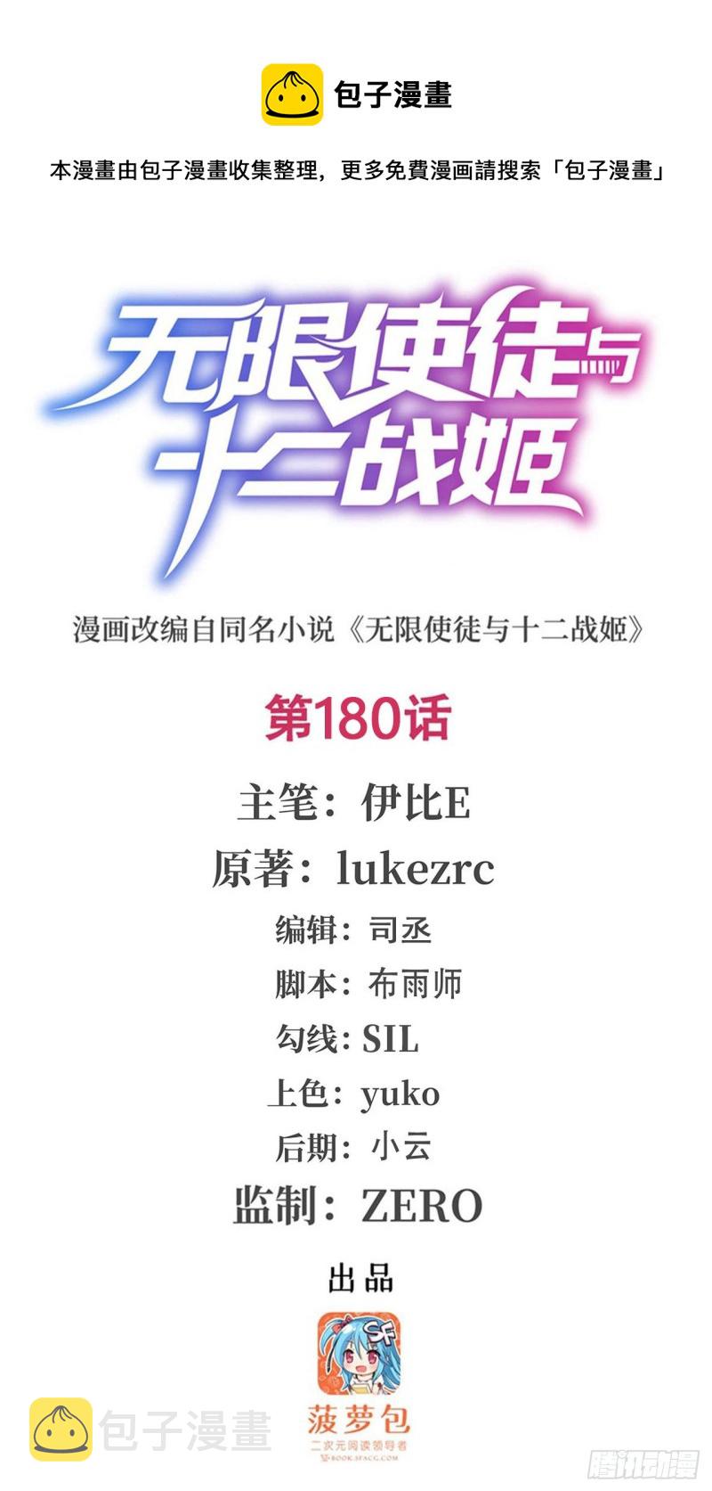 第180话 炼成阵0