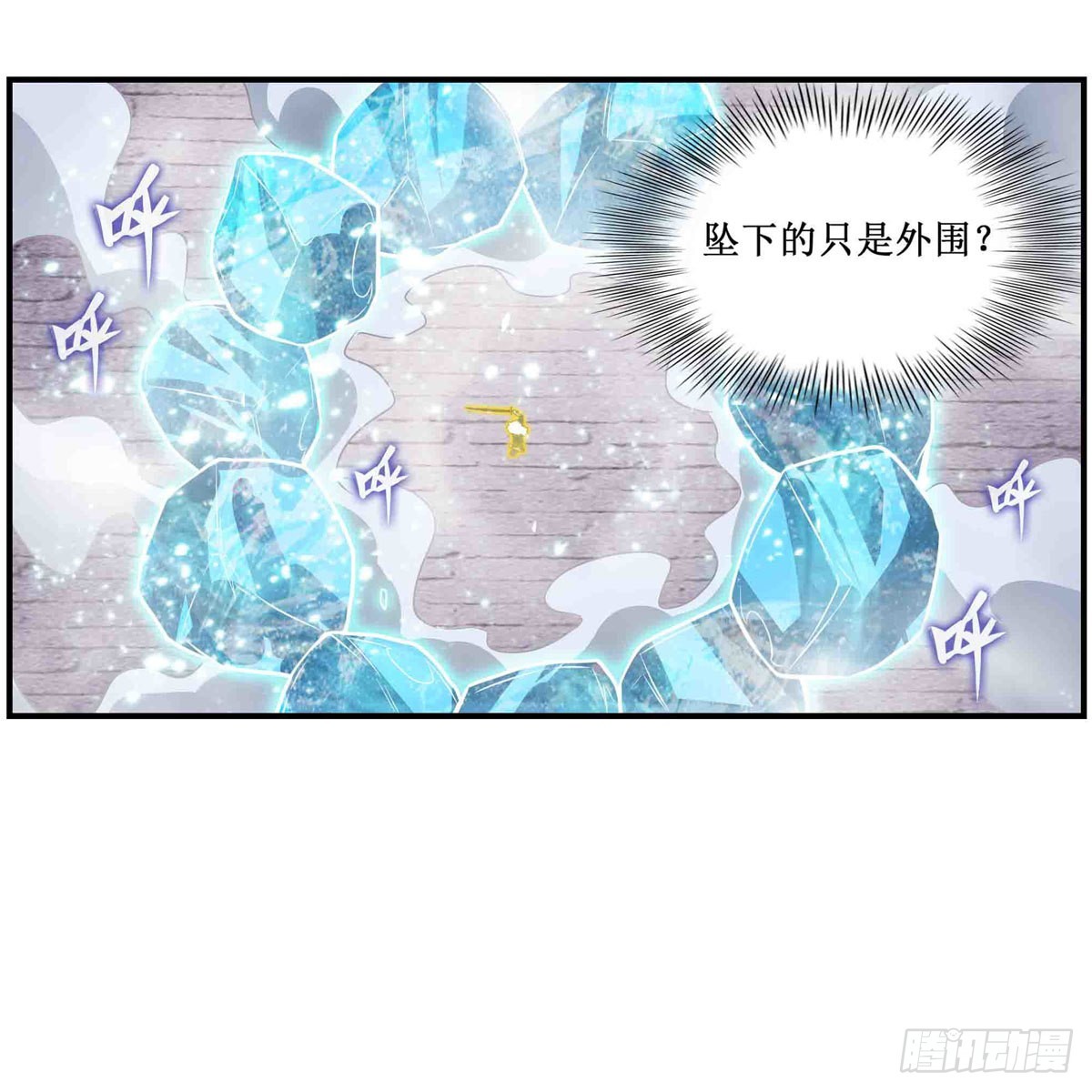 第253话 孤注一掷9