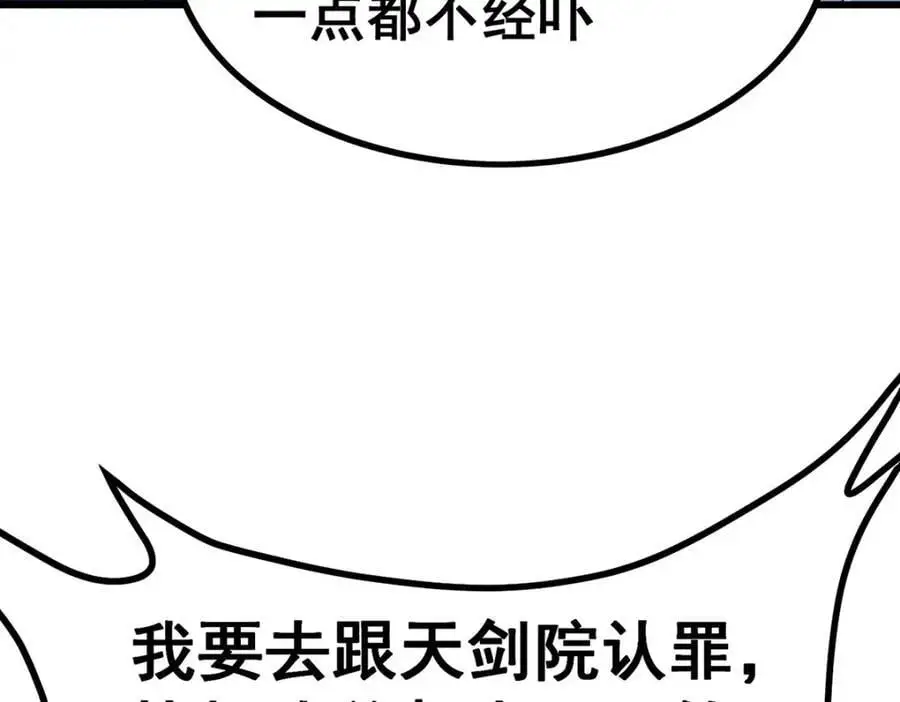 第388话 诡术107