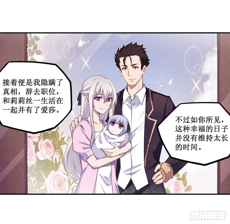 第112话 不为人知的过去32