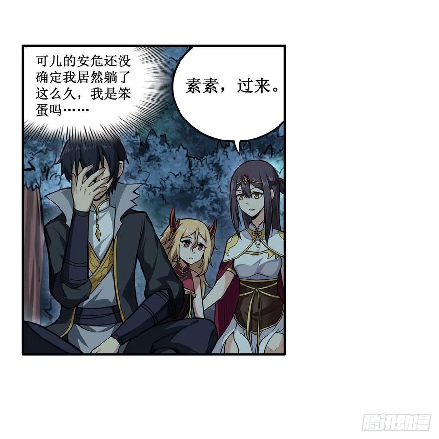 第202话 罗素素34