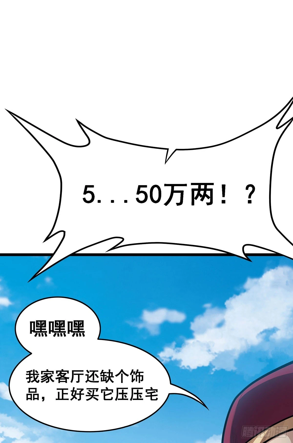 第314话 有钱人的快乐57