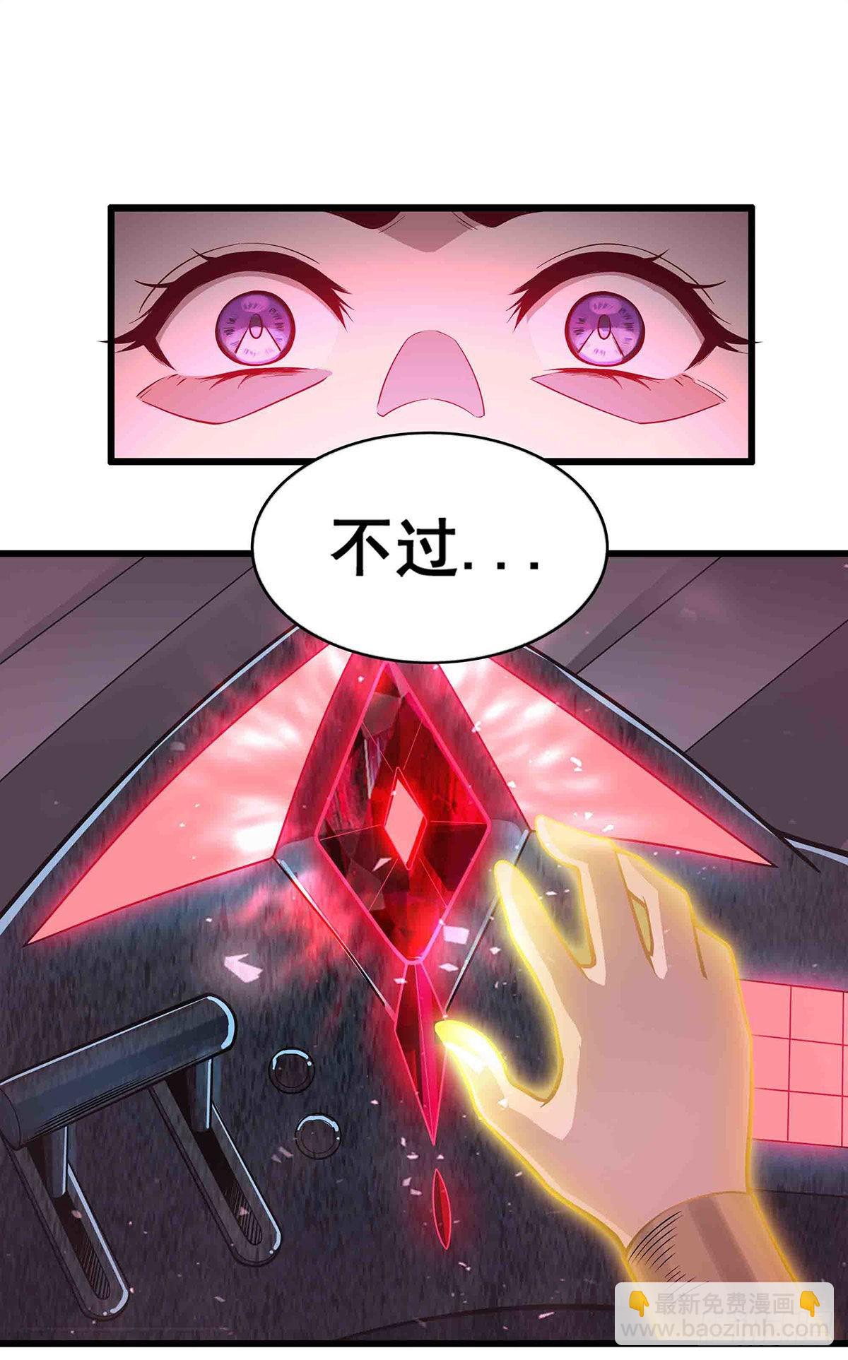 第284话 冒牌天神18