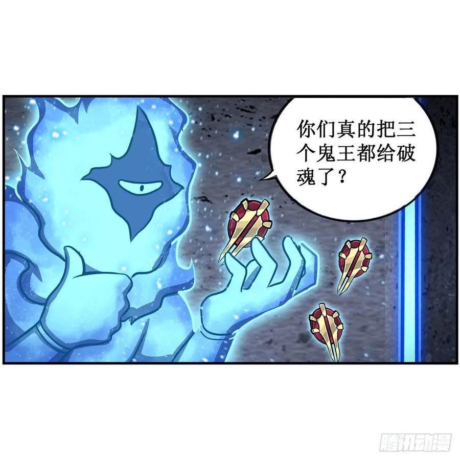 第214话 绝魂塔7