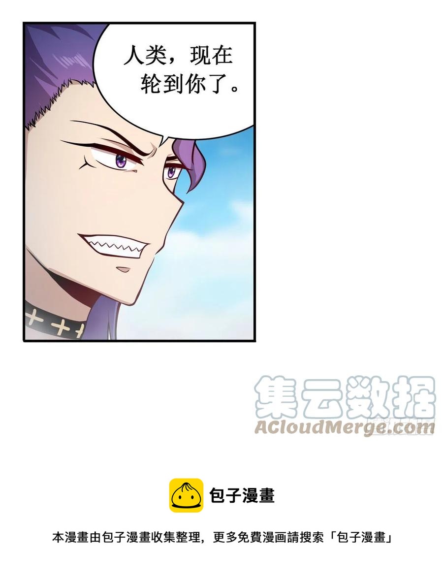 第225话 “地主之谊”36
