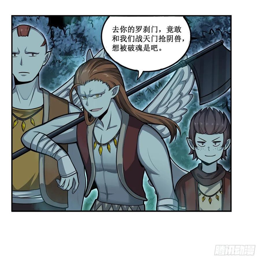 第196话 冥界之森31