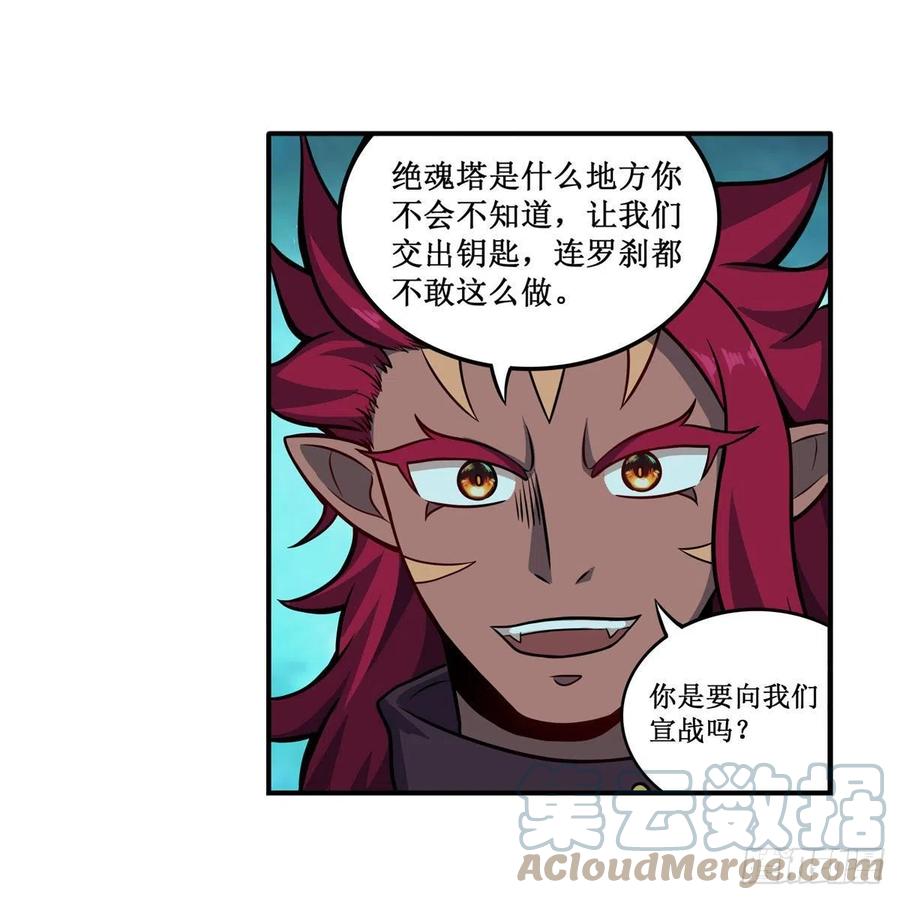 第210话 加冠为王54