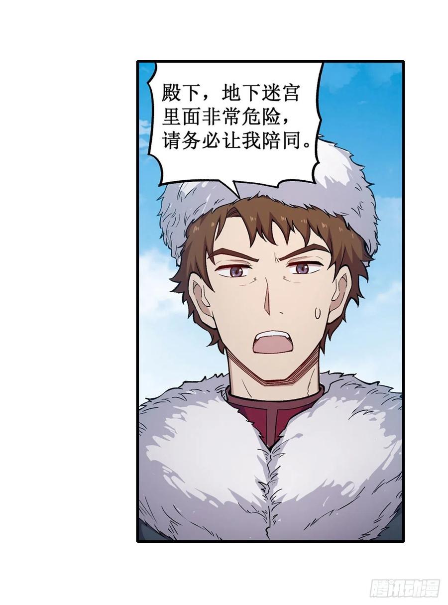 第156话 三对三4
