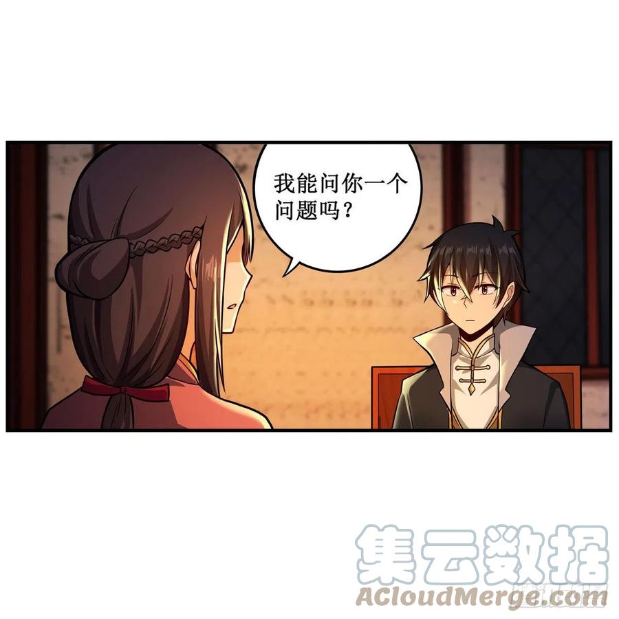 第210话 加冠为王15
