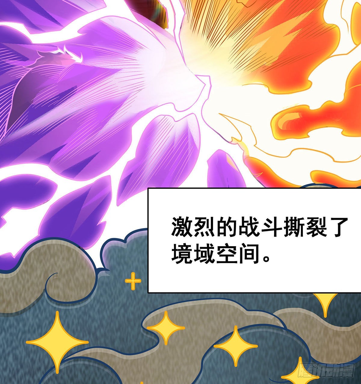 第289话 界域裂缝9