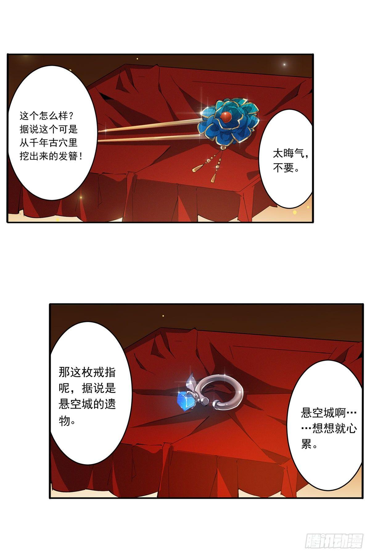 第31话20