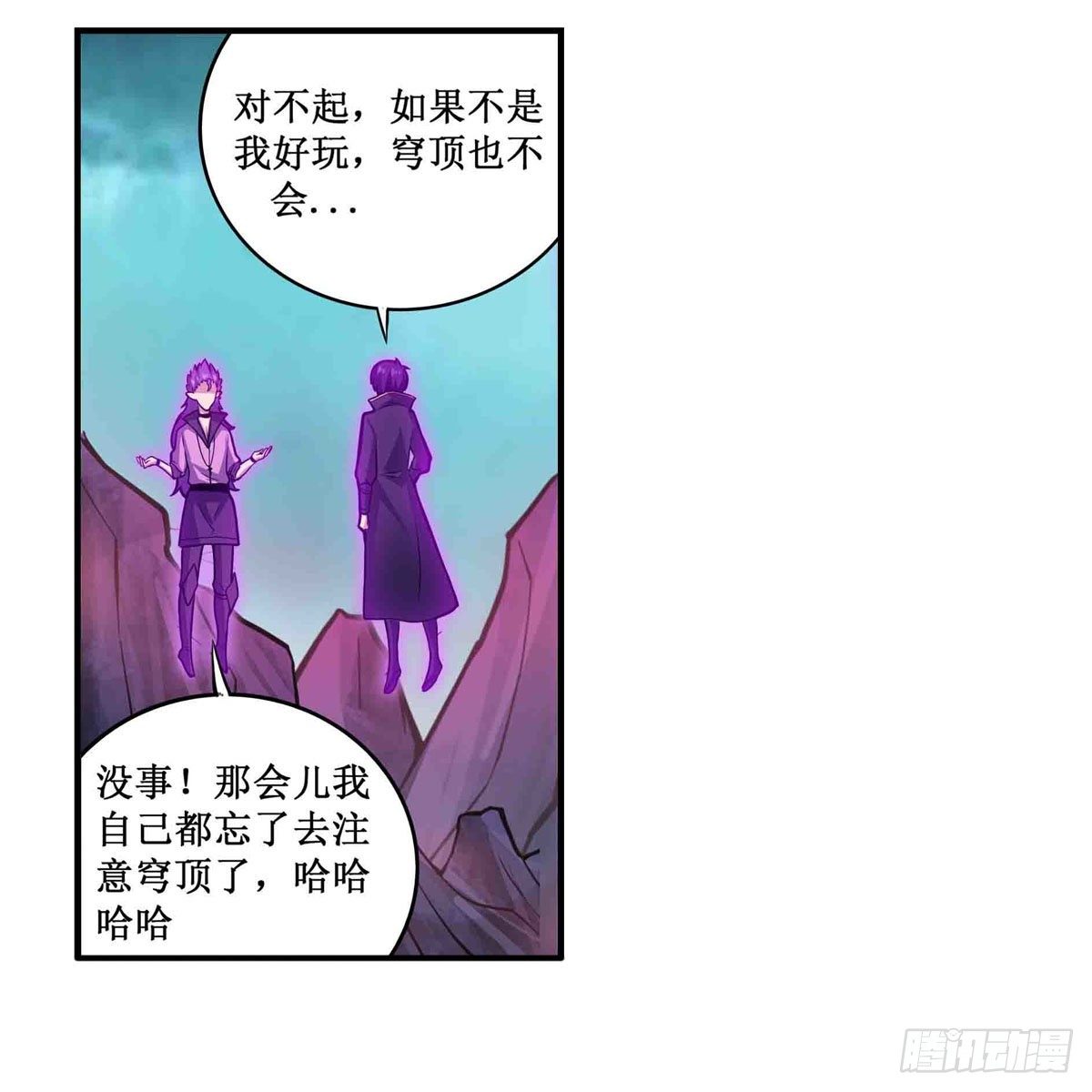 第238话-事后10