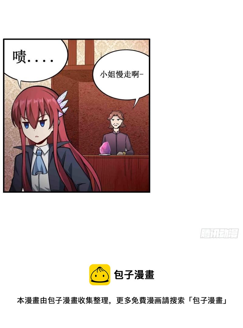 第239话 极乐教圣女16