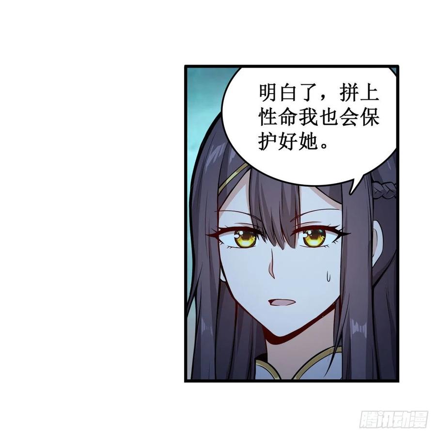第206话 她回来了22