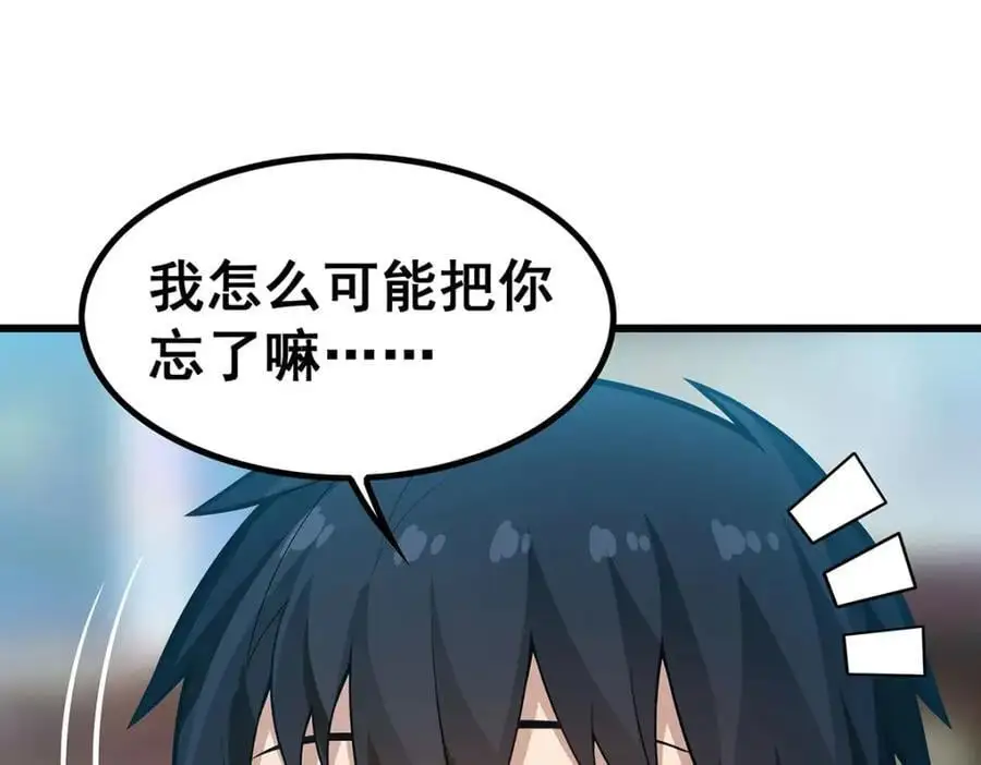 第408话 雪境联盟17