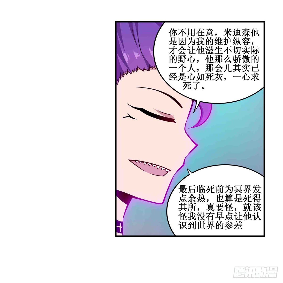 第238话-事后11
