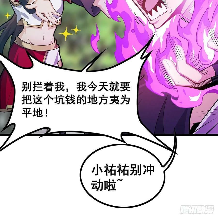 第333话 玉莲剑派40