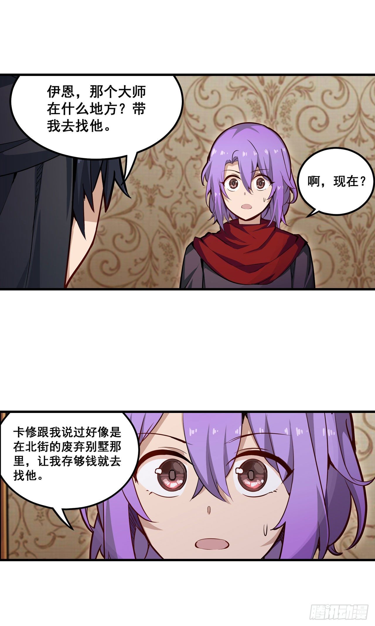 第149话 追踪觅影25