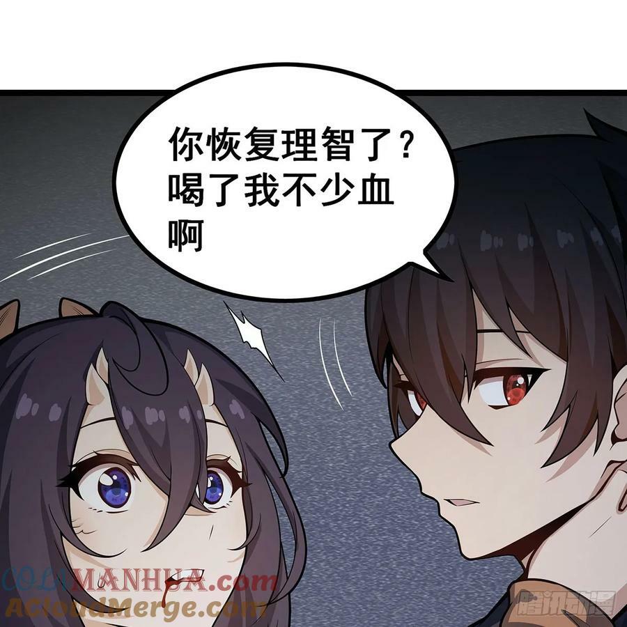 第336话 九宗之主69