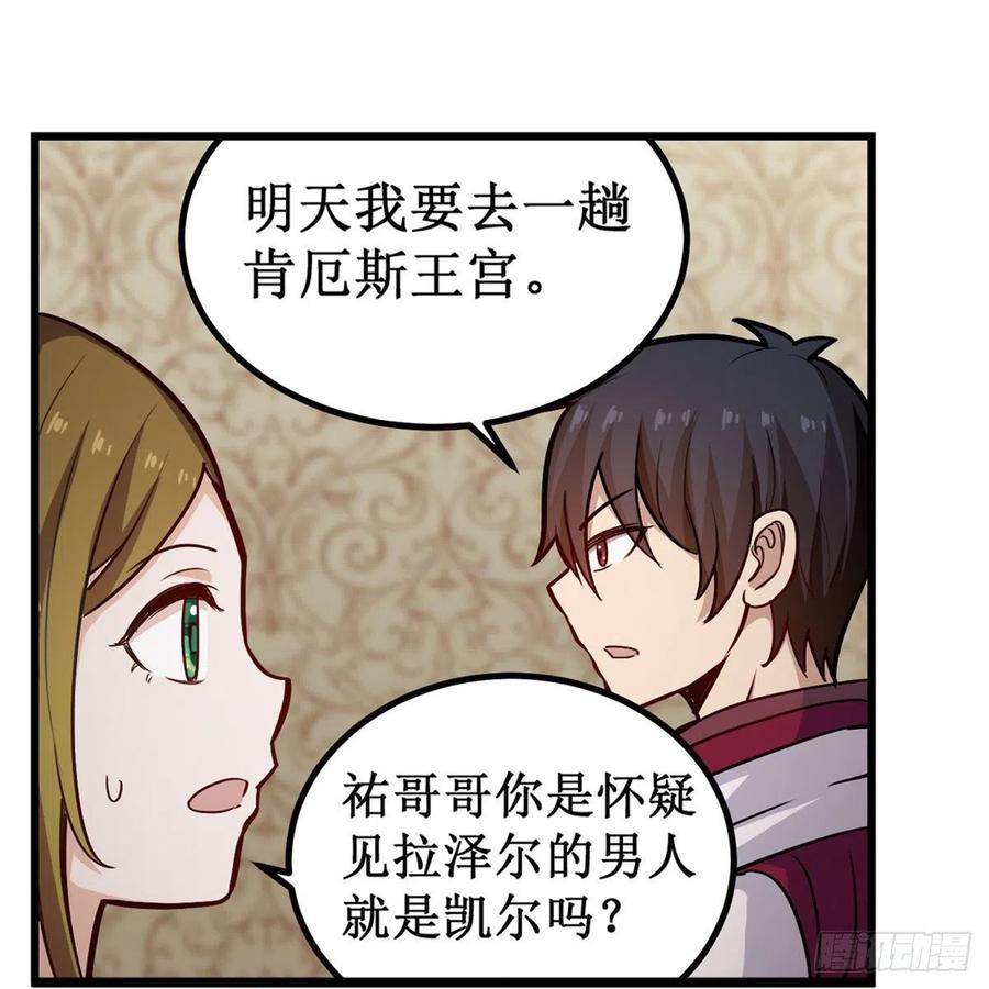 第173话 鬼徒制造器23