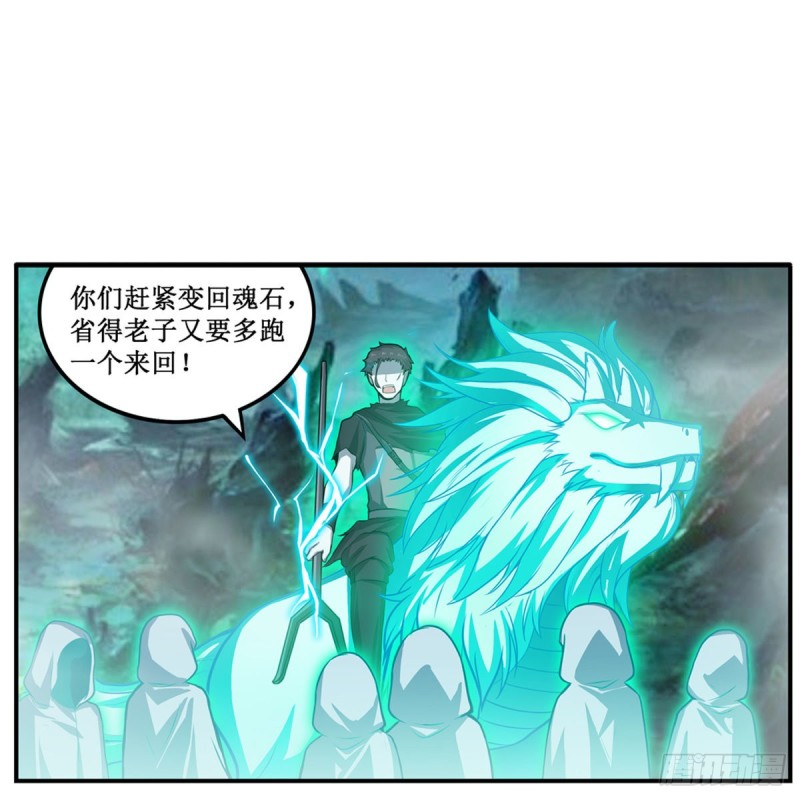 第190话 落地灵尊5