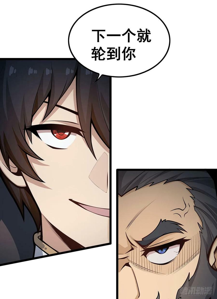 第324话 抢老婆56