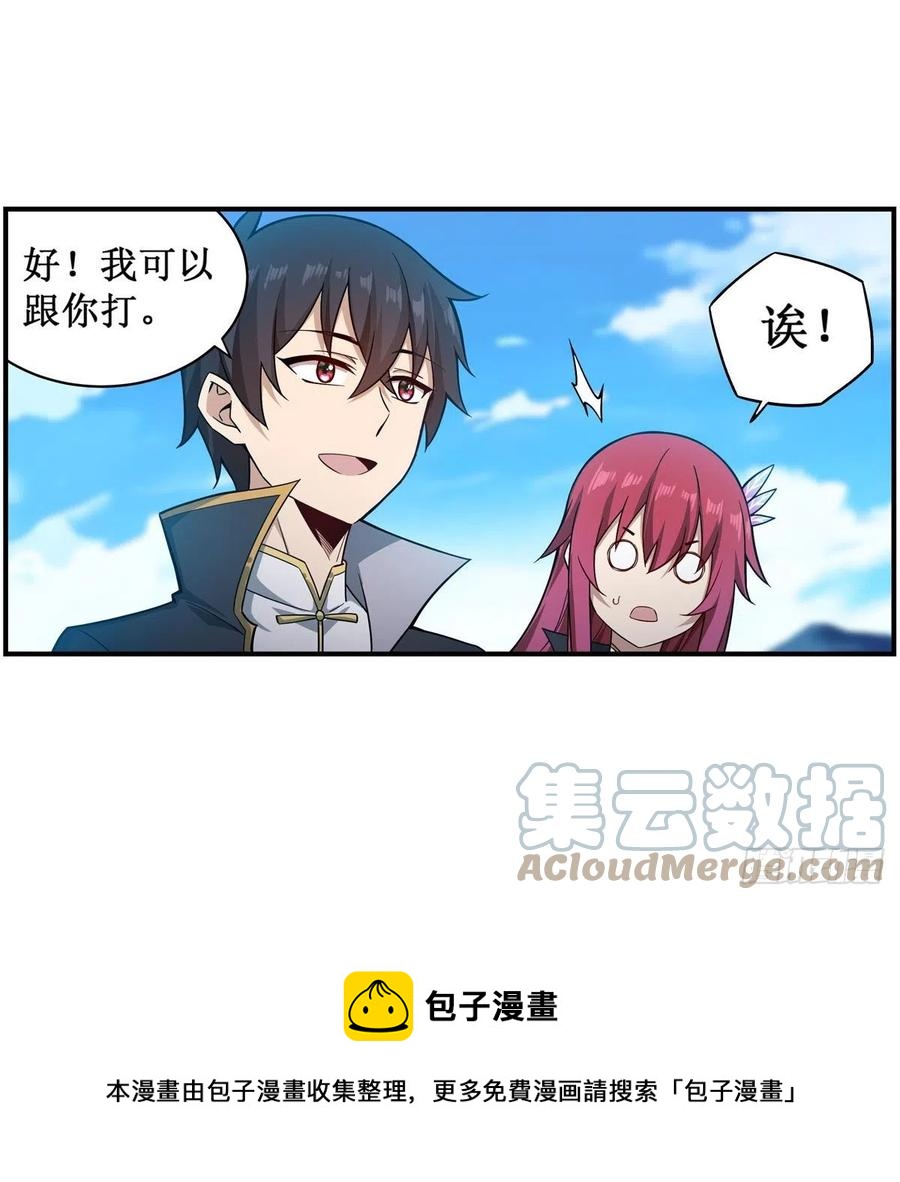 第219话 手痒32
