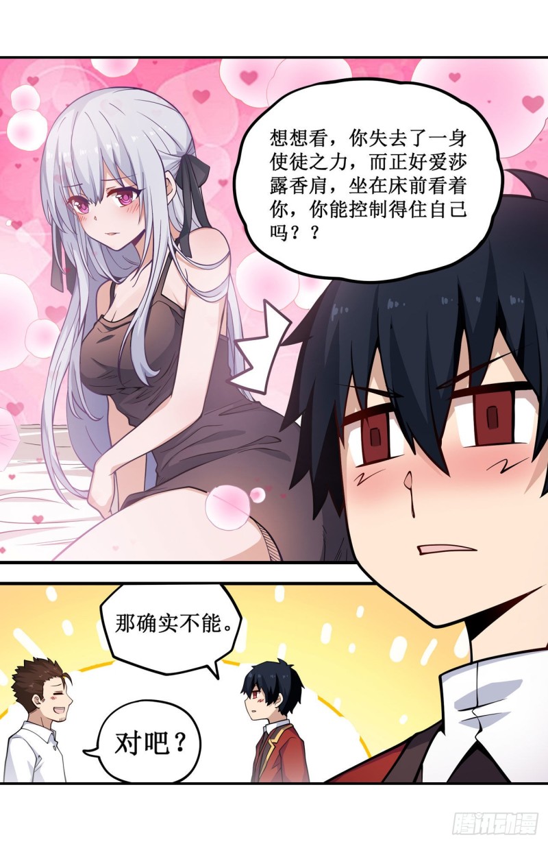 第113话 承诺7