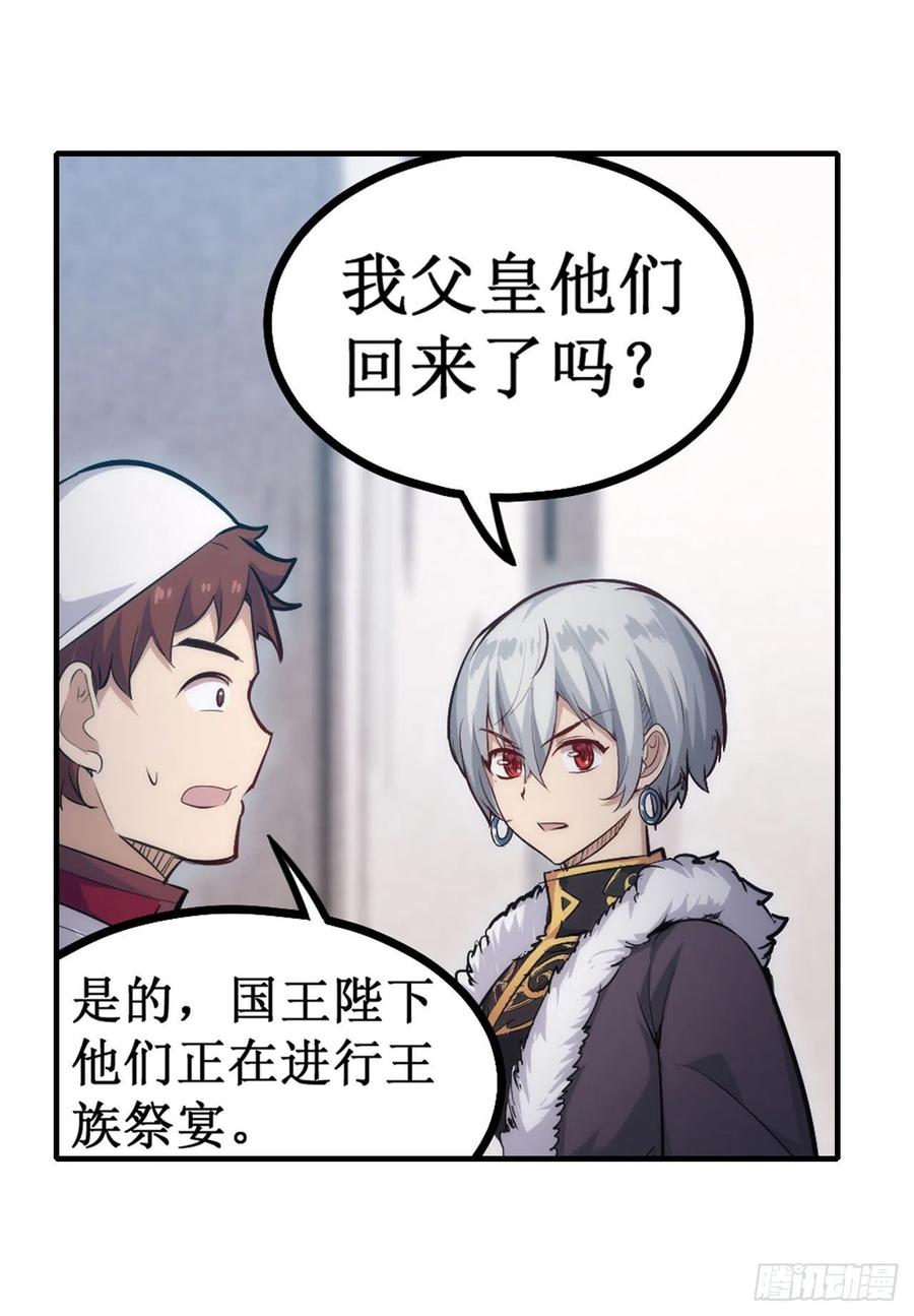 第158话 第一骑士7